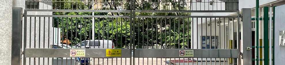 學校