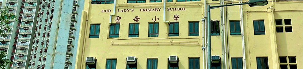 學校