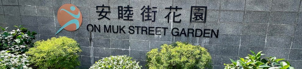 公園