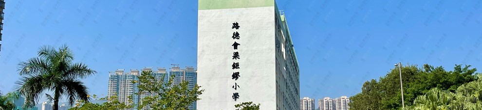 學校