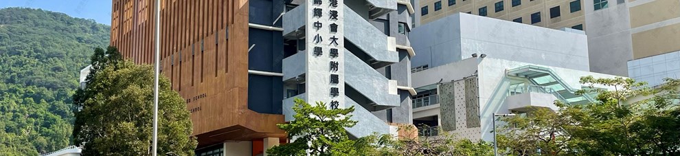 學校