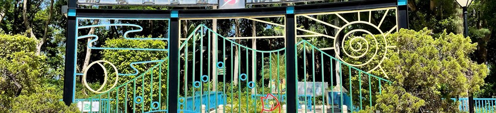 公園