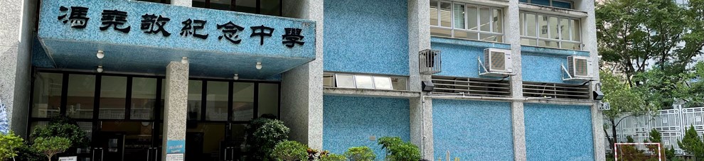 學校