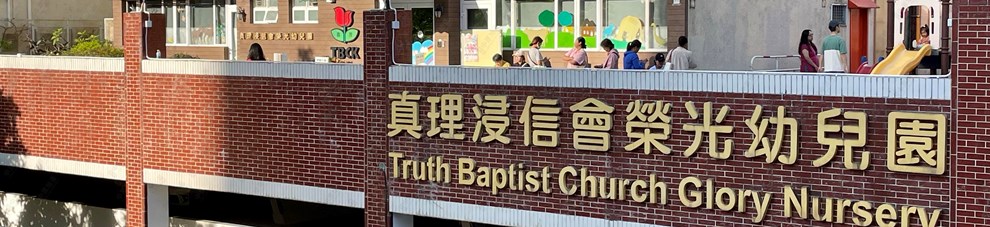 學校