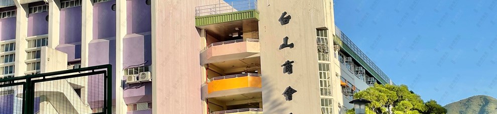 學校