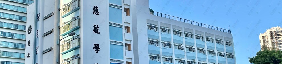 學校