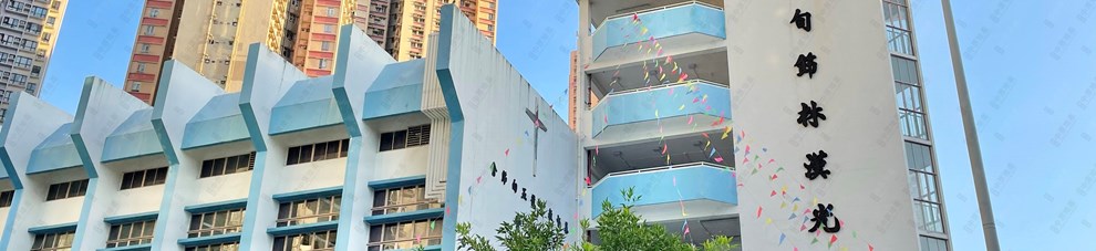 學校