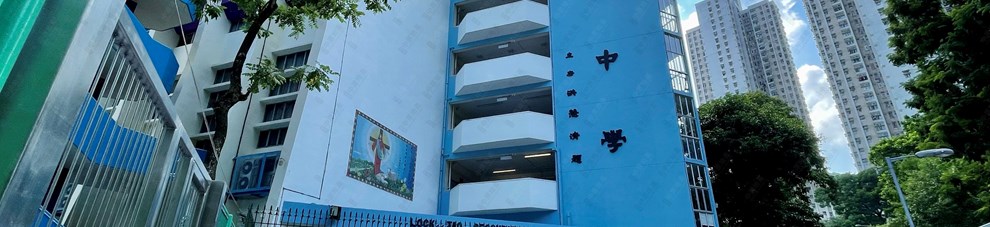 學校