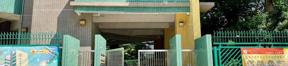 學校