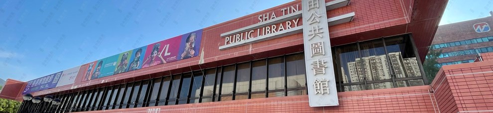 图书馆