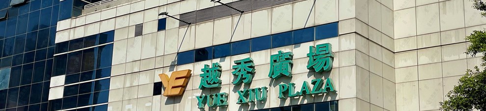入口