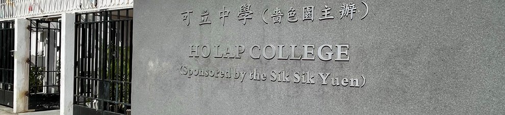 學校