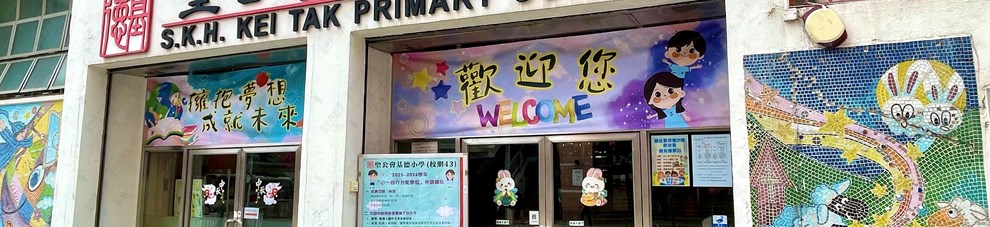 學校