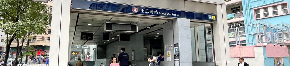 港鐵站