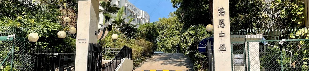 學校