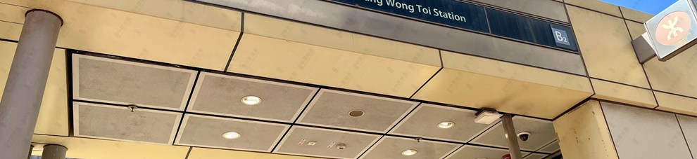 港鐵站