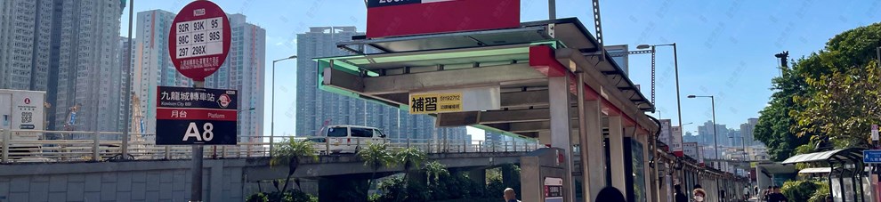 港铁站