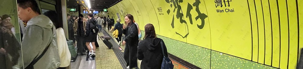 港鐵站