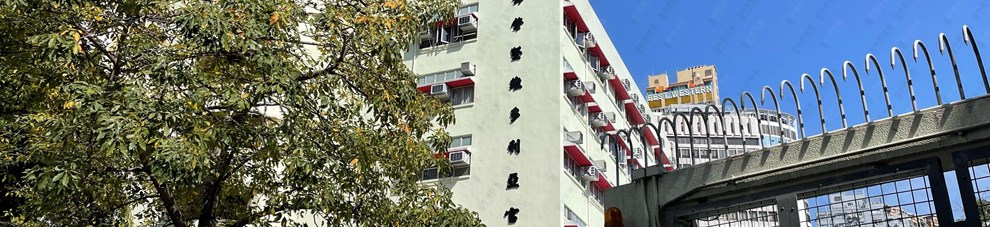 學校