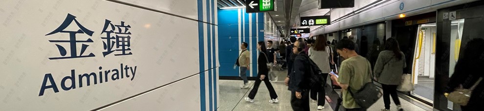 港鐵站