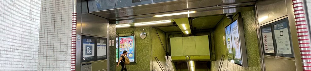 港鐵站