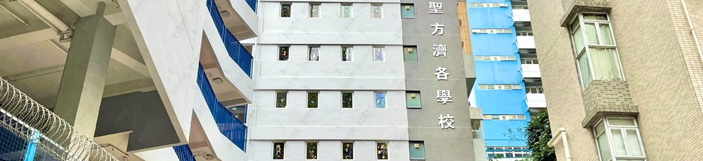 學校