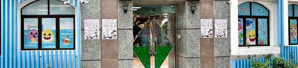 學校