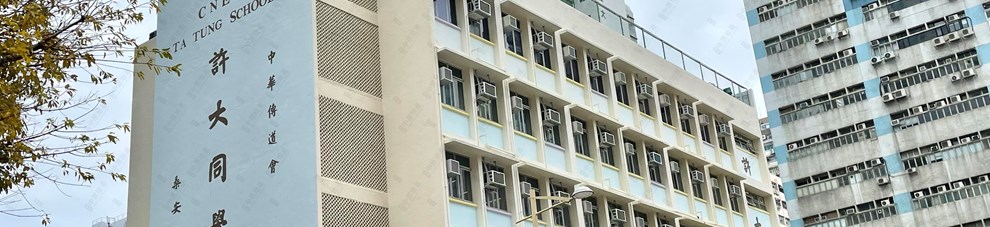 學校