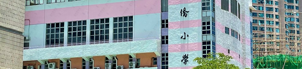 學校