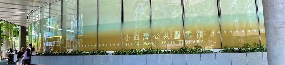 圖書館
