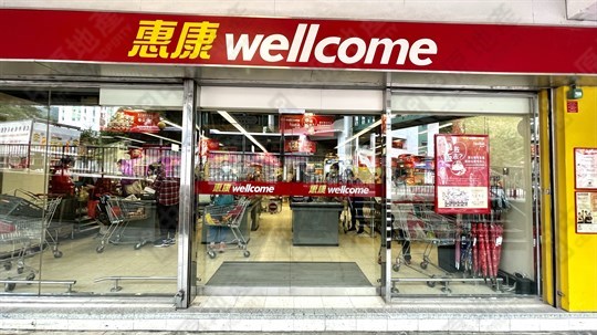 超級市場