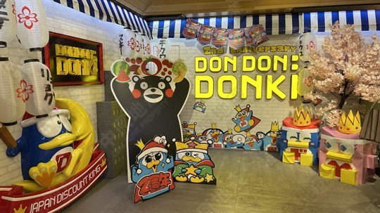 超級市場