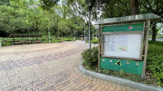公園