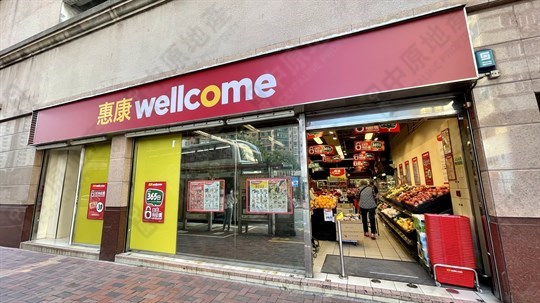 Supermarket