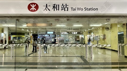 港鐵站