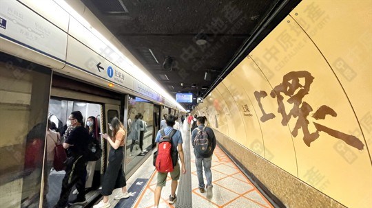 MTR Station
