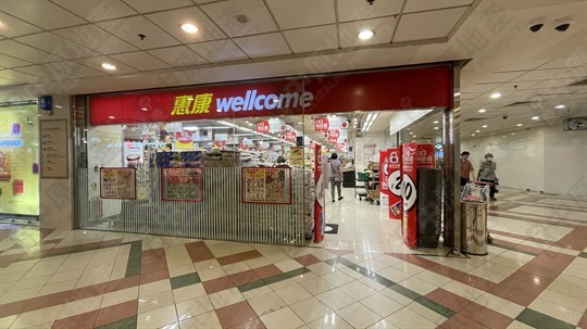 超级市场