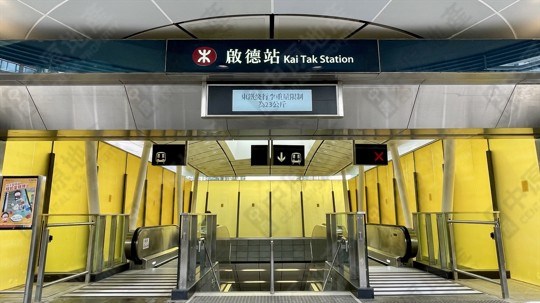 港铁站