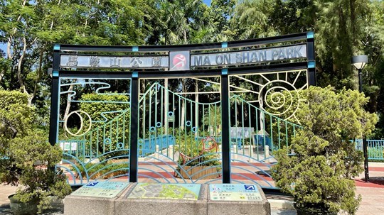 公園