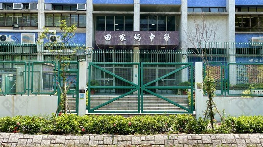 學校