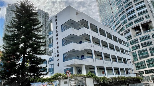 學校