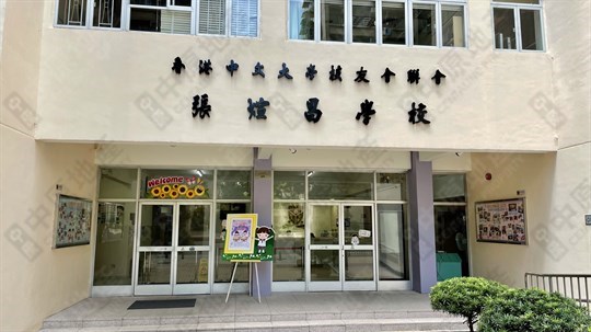 學校