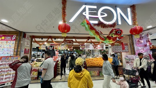超級市場