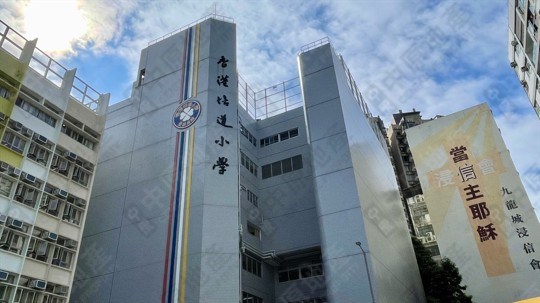 學校