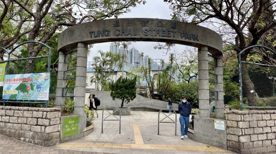 公园