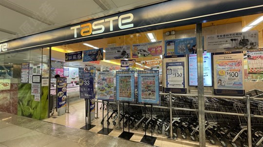 超級市場