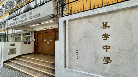 學校