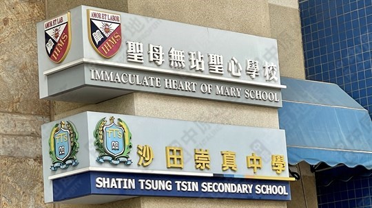 School