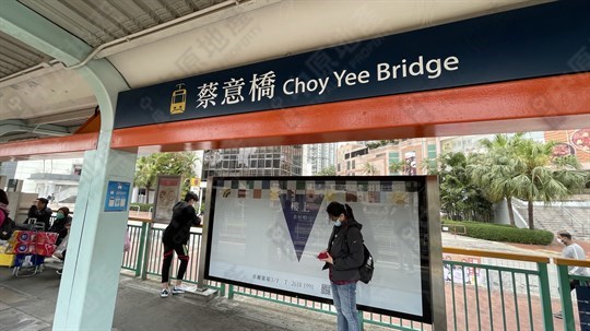 MTR Station