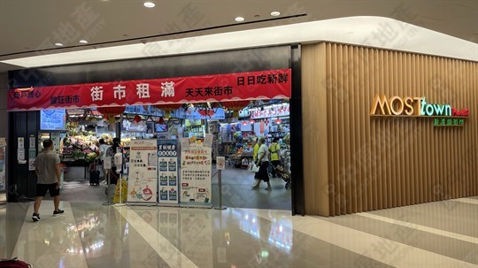 街市
